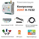 ZONT H-1V.02 Отопительный GSM / Wi-Fi контроллер на DIN-рейку с доставкой в Ковров