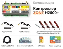 ZONT H2000+ Универсальный GSM / Etherrnet контроллер с доставкой в Ковров