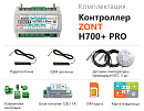 ZONT H700+ Pro Универсальный GSM / Wi-Fi контроллер с доставкой в Ковров