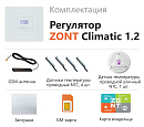 ZONT Climatic 1.2 Погодозависимый автоматический GSM / Wi-Fi регулятор (1 ГВС + 2 прямых/смесительных) с доставкой в Ковров