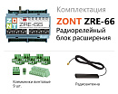ZRE-66 Радиорелейный блок расширения для контроллеров H2000+ и C2000+(868 МГц) с доставкой в Ковров